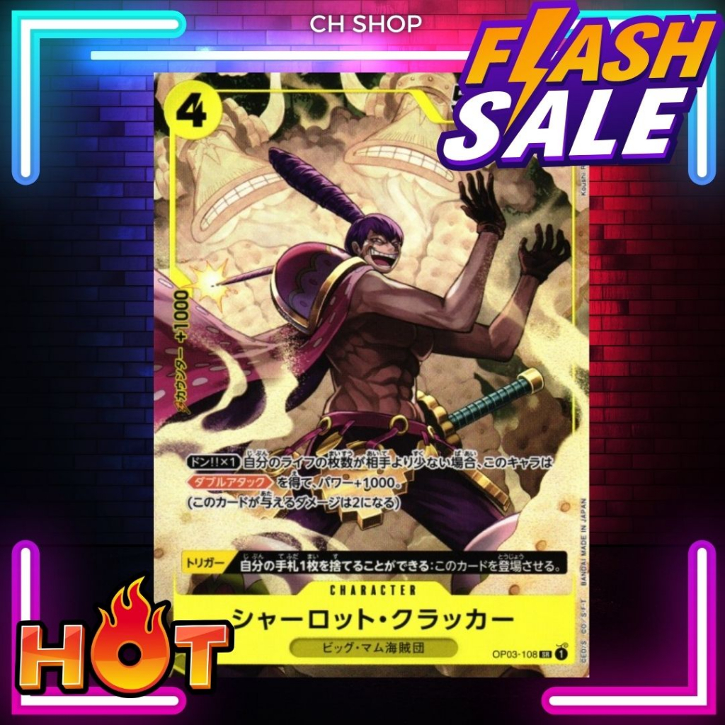 (OP03-108PA) One Piece card game - Charlotte Cracker (PA) การ์ดเกมส์วันพีซ