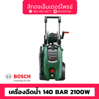 BOSCH #AQUATAK140 เครื่องฉีดน้ำ 140 bar 2100W