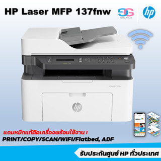 HP Laser MFP 137fnw Printer (4ZB84A)