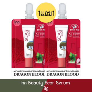 (1แถม1) Inn Beauty Scar Serum 8g. อินน์ บิวตี้ สกา เซรั่ม 8กรัม