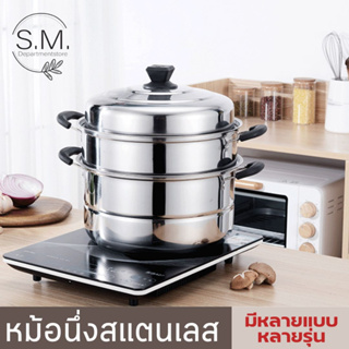 🎊ใช้โค้ด SMDEP15 ลด 60.- หม้อนึ่งสแตนเลสแบบ2ชั้น  เครื่องนึ่งอเนกประสงค์ ซึ้งสแตนเลส ขนาดใหญ่ ทำความร้อนเร็ว ใ