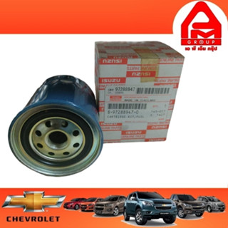 กรองดักน้ำ CHEVROLET COLORADO DIRECT2.5/3.5 ปี2004-2005 D-MAX2002-2004