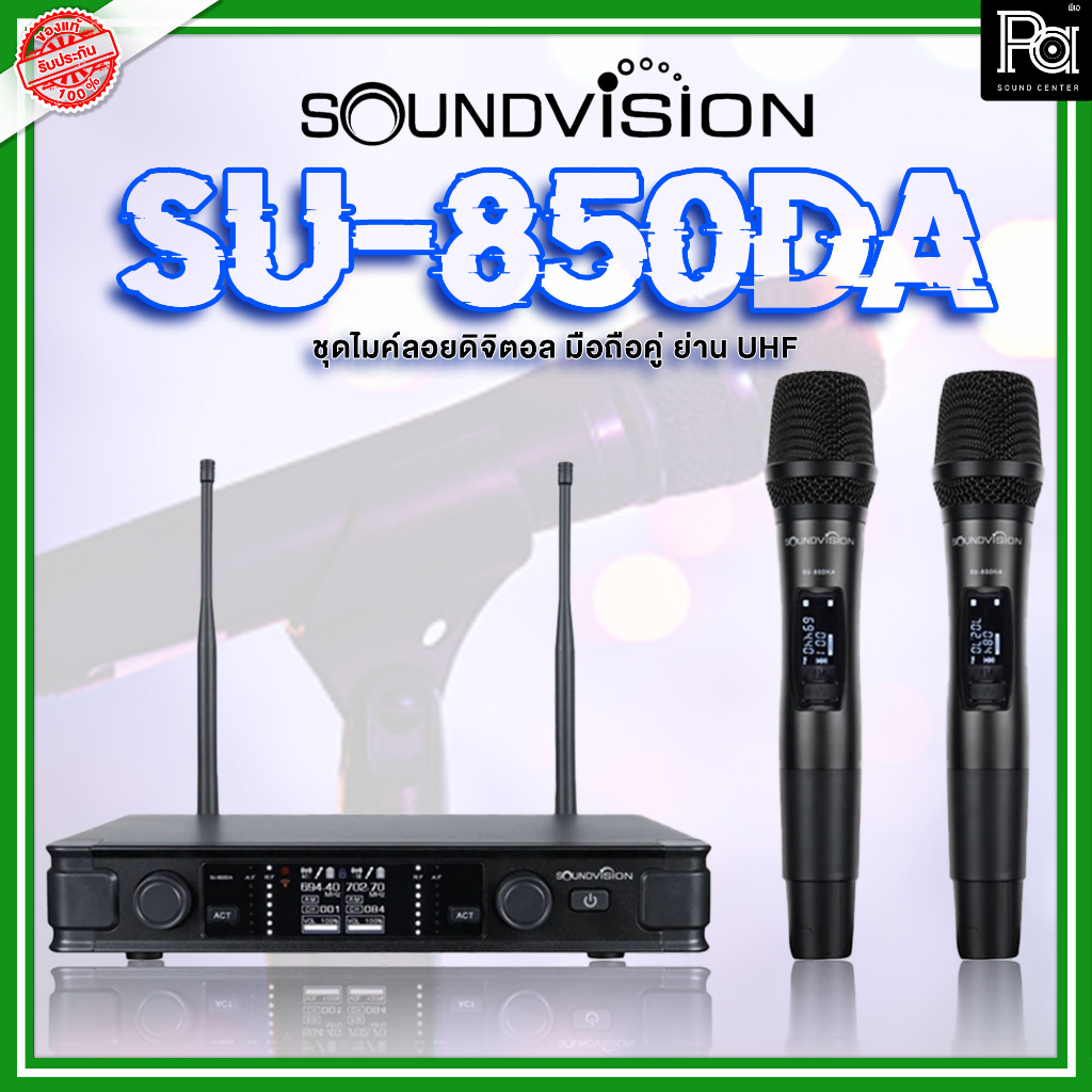 SOUNDVISION SU 850DA ไมโครโฟนไร้สาย ไมค์ถือคู่ ดิจิตอล SU-850DA SU850DA ความถี่ กสทช ปรับคลื่น จูนคว