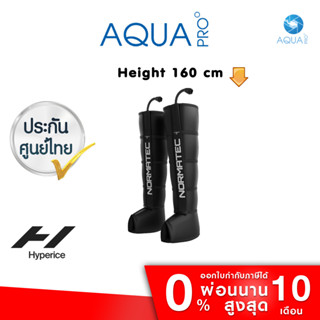 Hyperice Normatec 3 Control Short Size Height: 160 cm and under เครื่องฟื้นฟูกล้ามเนื้อขา ประกันศูนย์ไทย By Aquapro