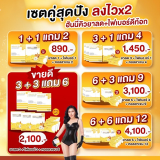 แท้!! มีบัตรตัวแทน⚡ฟรี!! คอลลาเจน Honey Q ฮันนี่ คิว ตัวช่วยหุ่นเฟิร์ม เร่งเผาผลาญ บอกลาไขมันส่วนเกิน หน้าท้อง ขาใหญ่