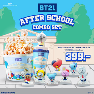 SF X BT21 After School Combo Set ชุดคอมโบเซต บีทีทเวนตี้วัน อาฟเตอร์ สคูล มีให้เลือก 8 แบบ