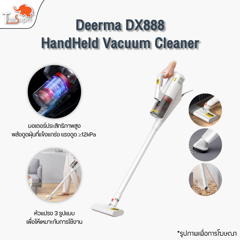 Deerma 3in1 Handheld Vacuum Cleaner DX888 เครื่องดูดฝุ่น เครื่องดูดฝุ่นแบบด้ามจับ