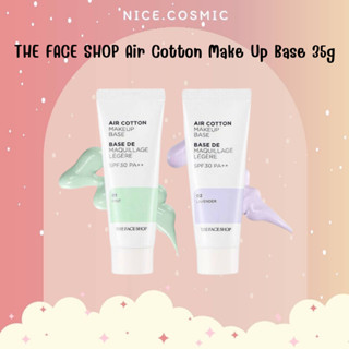 THE FACE SHOP Air Cotton Make Up Base 35g