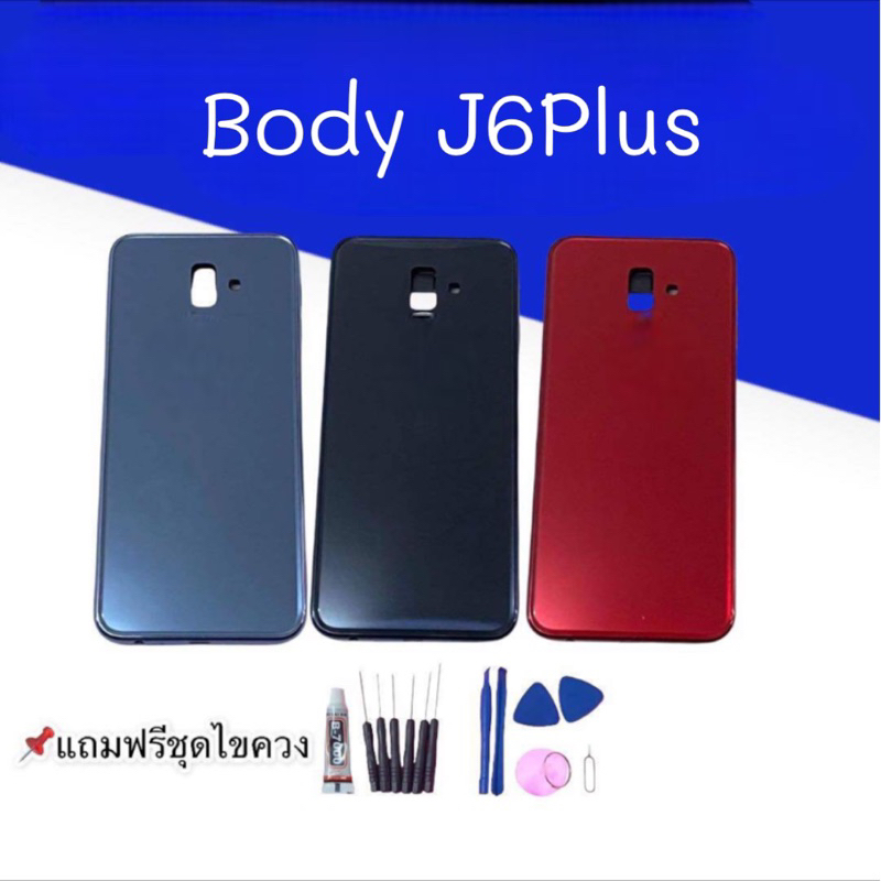 Body บอดี้ J6 Plus บอดี้พร้อมฝาหลัง j6 plus บอดี้+ฝาหลัง+เคสกลาง เจ6พลัส สินค้าพร้อมส่ง