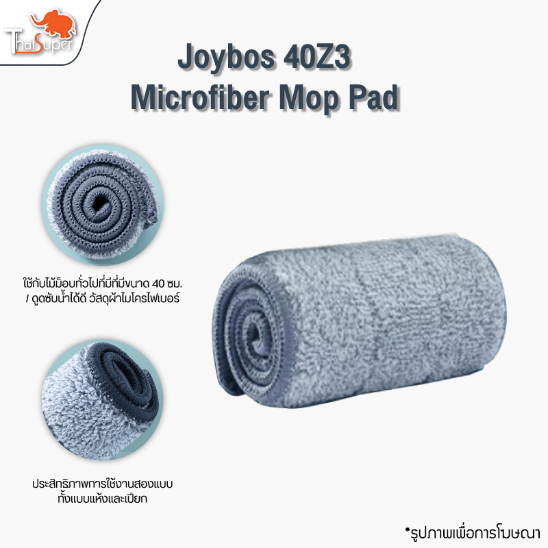 ผ้าถูพื้น ผ้าม็อบสำหรับไม้ถูพื้น Joybos 40Z3 Spray Mop ผ้าสำรอง สำหลับ G2S1 ผ้าไมโครไฟเบอร์  ผ้าม็อบ