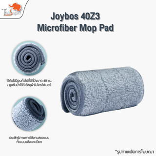 ผ้าถูพื้น ผ้าม็อบสำหรับไม้ถูพื้น Joybos 40Z3 Spray Mop ผ้าสำรอง สำหลับ G2S1 ผ้าไมโครไฟเบอร์  ผ้าม็อบถูพื้นไมโ