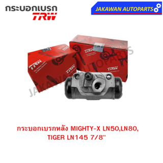 TRW กระบอกเบรกหลัง TOYOTA  MIGHTY-X LN50,LN80, TIGER LN145 7/8" L/R