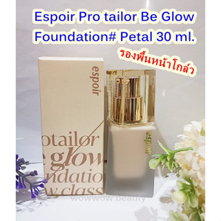 (พร้อมส่ง Petal ผิวขาวอมชมพู/ แท้ ฉลากไทย) ESPOIR Protailor Foundation Be Glow Newclass SPF27PA++ 30g