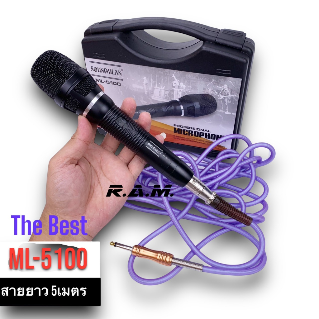 ไมค์สาย soundmilan รุ่น ML5100 สายยาว 5 เมตร พร้อมกล่อง