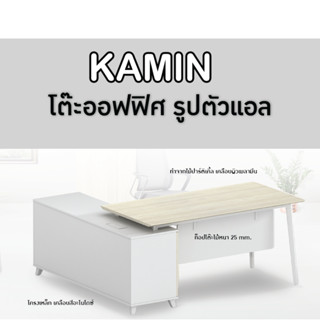 FULLHOUSE โต๊ะทำงาน รุ่น Kamin รูปตัวแอล พร้อมตู้ (T-DA1816W)