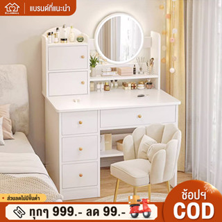 🌟โต๊ะเครื่องแป้งกระจกLED🌟 80cm Dressing Table เก็บของได้เยอะ ความจุขนาดใหญ่