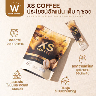 WINK WHITE XS LATTE COFFEE เอ็กซ์เอส กาแฟลาเต้ ลดน้ำหนัก ส่งฟรี