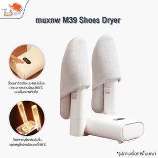 muxnw M39 Shoes Dryer  เครื่องอบรองเท้า เครื่องกำจัดเชื้อโรคในรองเท้า