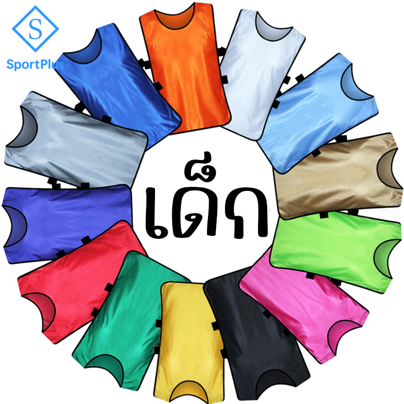 SportPlus เสื้อเอี๊ยมกีฬา ไซส์เด็ก ฟุตบอล บาสเก็ตบาส กีฬาแบบทีม สำหรับฝึกช้อม ฝึกอบรม แบบเปิดข้าง Football Training Vest