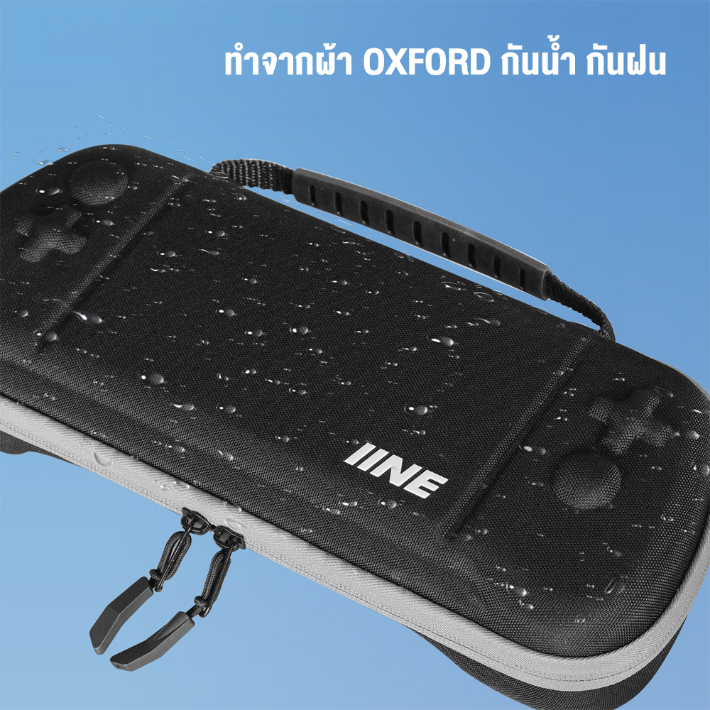 IINE Elite Plus Joypad Storage Bag กระเป๋าสำหรับใส่เครื่องเล่นเกม Switch กันกระแทก การตก และ รอยขีดข่วน #Qoomart