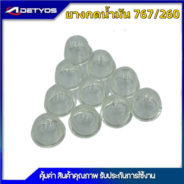 ยางกดน้ำมันคาบูเรเตอร์รุ่นผ้าปั้ม ยางกดน้ำมัน767 ยางกดน้ำมัน260 ยางกดน้ำมันคาบู 4จังหวะ (10ชิ้น)