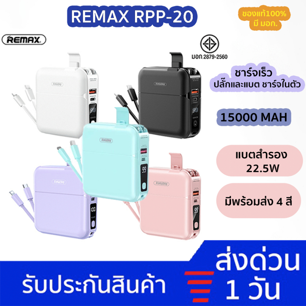 แบทสำรองremax ถูกที่สุด พร้อมโปรโมชั่น ต.ค. 2024|BigGoเช็คราคาง่ายๆ