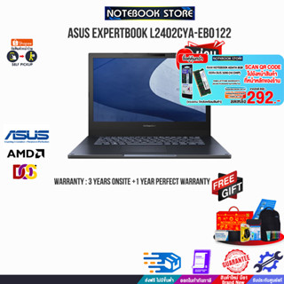 [ผ่อน0%10ด.][กดซื้อRAM 8GB 292.-][แลกซื้อKB216/MS116]ASUS EXPERTBOOK L2402CYA-EB0122/R5 5625U/ประกัน3YOnsite+อุบัติเหตุ1