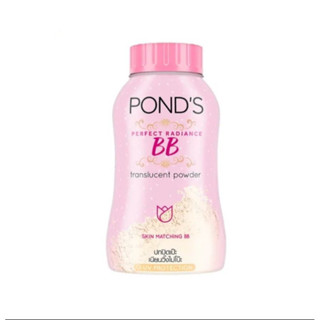 Pond’s BB Magic Powder makeup พอนด์ส บีบี เมจิก พาวเดอร์ เมคอัพ