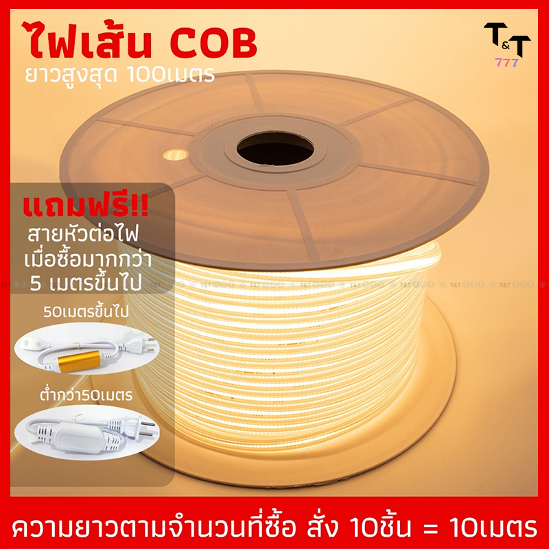 ไฟเส้น COB Led ไฟแต่งห้อง led ไฟเส้นแต่งห้อง ไฟติดห้อง ไฟตกแต่งห้อง สามารถเลือกเมตรได้ กดสั่งไฟ+หลายชิ้นได้เส้นเดียวหลาย
