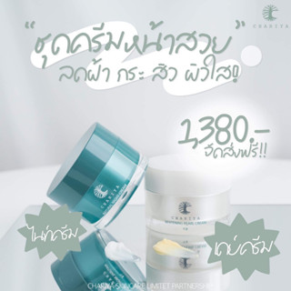 DAY&amp;NIGHT CREAM ครีมหน้าสวยชุด 15g