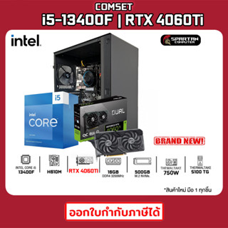 COMSET / CPU i5-13400F / RTX 4060Ti / 16GB DDR4 / 500GB M.2 / 750W 80+ / คอมพิวเตอร์ คอมประกอบ 33K-001