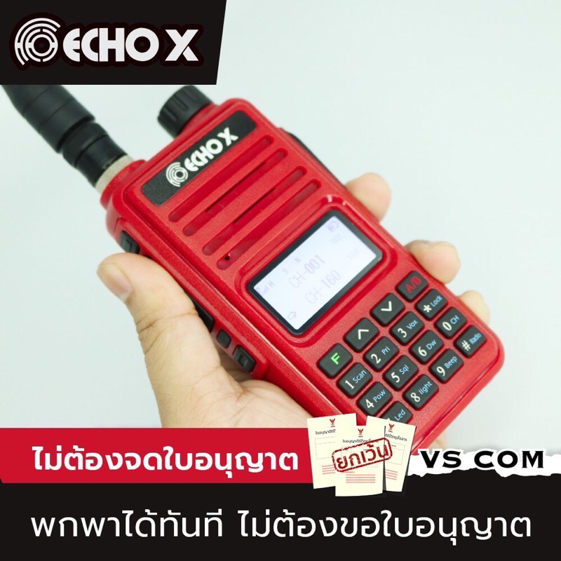 ECHO X มีทะเบียน ถูกกฏหมาย CB 245MHz 0.5W รับส่ง 2-3 กม. วิทยุสื่อสาร วอแดง ไม่ต้องขอใบอนุญาต(ละเว้น