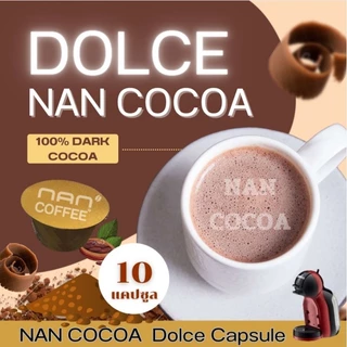 Dolce โกโก้แคปซูล เข้มข้น ผลิตจากเมล็ดโกโก้ น่าน 100%* (10 แคปซูล)