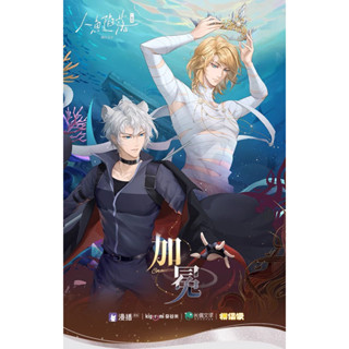 [ Pre Order ] 🧊พันธนาการเงือก x MOF officials 🧊 Goods v.The Falling Merman 2023