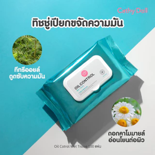 Karmart Wet Wipes tissueคาร์มาร์ท ทิชชู่เปียก ทิชชู่เช็ดหน้า ทิชชู่เช็ดเครื่องสำอาง ผ้าเปียก ผ้าเช็ดตัวมี 8 สูตรให้เลือก
