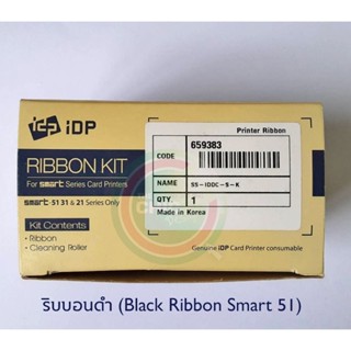 Smart Ribbon Kit idp 51s &amp; 31s Printer Ribbon Black K Code No.659383