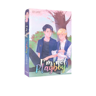 Learning Station - หนังสือผมไม่ได้เจ้าชู้ : Im not Playboy (นิยายวาย)