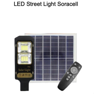 ไฟถนนโซล่าเซลล์  LED Street Light Soracell