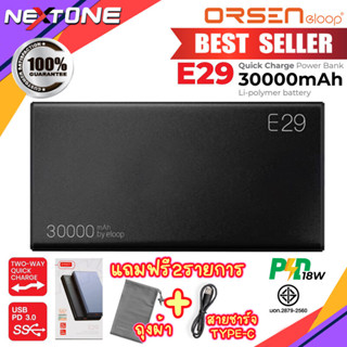 powerbank e29 แบตสำรอง 30000mAh QC 3.0 | PD 18W Power Bank ชาร์จเร็ว Quick Charge 3.0 ของแท้ 100%