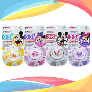 จุกหลอก PIGEON Pacifier FunFriends Mickey