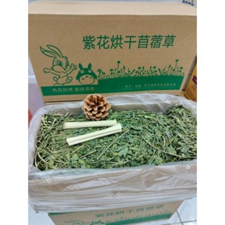 Alfalfa Premium หญ้าอัลฟัลฟ่าอบแห้ง เกรดพรีเมี่ยม อาหารสำหรับสัตว์เลี้ยงสัตว์ฟันเเทะ