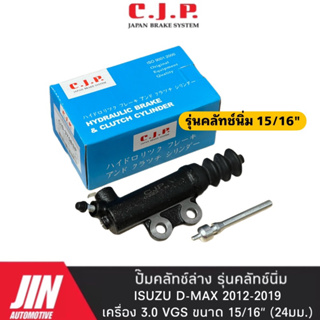 CJP JAPAN ปั๊มคลัทช์ล่าง รุ่นคลัทช์นิ่ม ISUZU D-MAX 2012-2019 [3.0 VGS] ขนาด 15/16”(24มิล) CIS375BSP