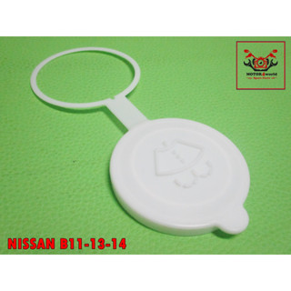 NISSAN B11 B13 B14 NV R11 WATER BOTTLE CAP  // ฝาปิดกระป๋องฉีดน้ำ  NISSAN