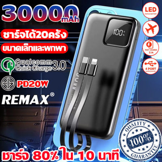 พาวเวอร์แบงค์ ชาร์จเร็วรองรับ 30000mAh มีสายในตัว พกพา เพาเวอร์แบงค์  ที่ชาต แบตสำรอง เเบตสํารอง พาวเวอร์เเบงค์powerbank