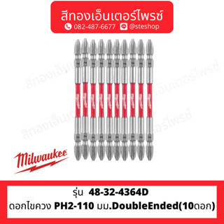 MILWAUKEE 48-32-4364D ดอกไขควง PH2-110 มม.DoubleEnded(10ดอก)