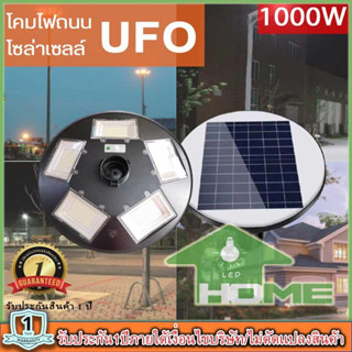 UFO 1000W โคมไฟถนน UFO Square Light ไฟถนน ไฟโซล่าเซลล์ พลังงานแสงอาทิตย์Solar Street Light UFO 1000W สินค้ามีรับประกันถึ