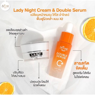 เลดี้ไนท์ใหญ่+เซรั่มวิตซีดับเบิ้ลซี หน้าเด็กลดฝ้ากระ ของแท้พร้อมส่ง