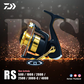 รอก สปินนิ่ง Daiwa RS