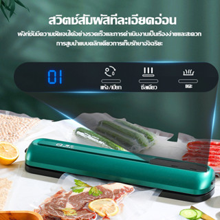 Stqmex เครื่องซีลสูญญากาศ แรงดูดสูงเ เครื่องซีลอาหาร ใช้เปียกและแห้ง  Vacuum Sealer แถมฟรีถุง 10ใบ