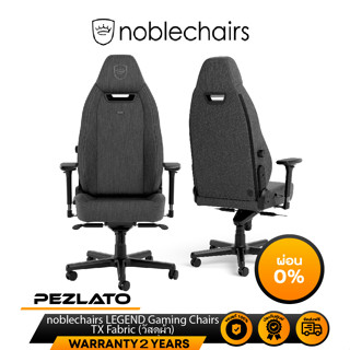 noblechairs LEGEND Gaming Chairs - TX Fabric (วัสดุผ้า)